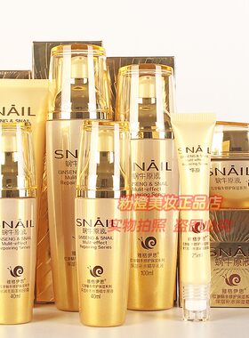 雅格伊思蜗牛补水保湿7件套组合