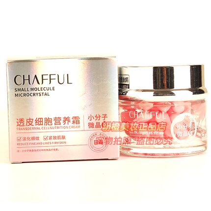 香芙儿透皮细胞营养霜 CHAFFUL女士淡化细纹紧致肌肤面霜护肤正品