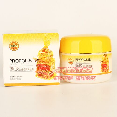 PROPOLIS蜂胶光感皙亮润肤霜 柔之选补水保湿护肤化妆品面霜正品
