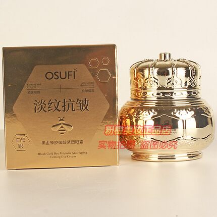 欧束菲淡纹抗皱黑金蜂胶御龄紧塑眼霜 保湿淡纹紧致眼部护肤正品
