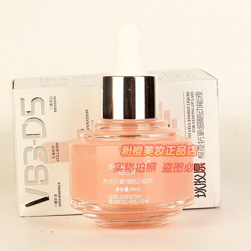 柏兰梦熬夜抗氧细胞动能液 BROLAMEN女士淡纹抗皱紧致保湿精华液