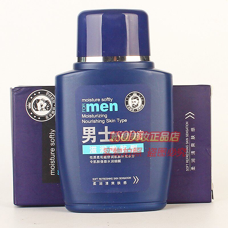 ehmznv韩姿妮男士SOD蜜 男生秋冬补水保湿润养肌肤护肤正品120g