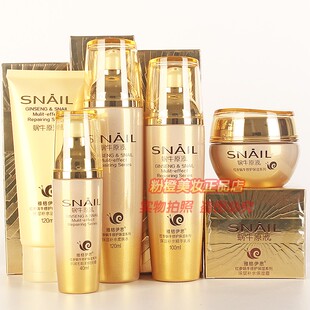 雅格伊思红参蜗牛修护保湿 洁面补水精华乳BB霜 护肤化妆品5件套装