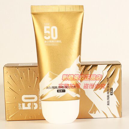 韩伊美白隔离防晒乳 CO-E男女夏日护肤预防晒黑晒伤遮瑕正品PF50+