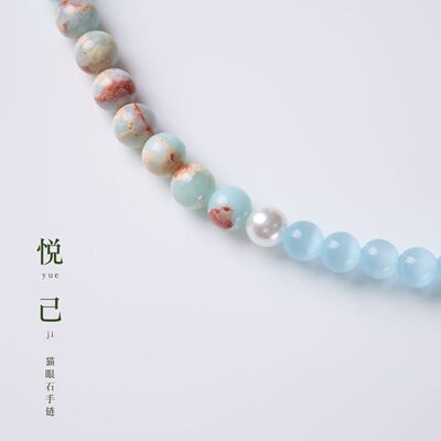 天然猫眼石寿山石双圈手链女新中式澄明思绪叠戴手串寺庙文创
