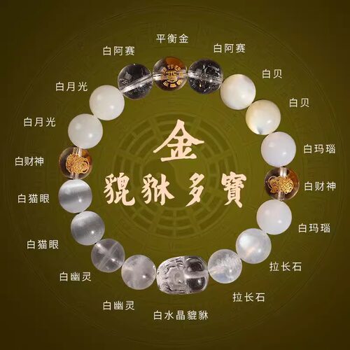 五行多宝水晶手串貔貅招财平衡能量手饰朱砂发晶玛瑙黄水晶手链女