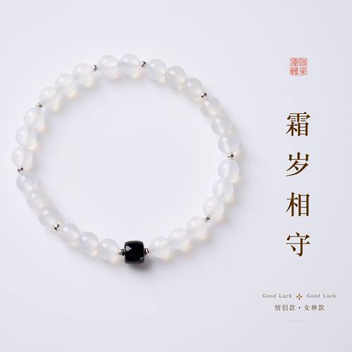 天然黑白玛瑙直切定情信物手链新中式共赴山海手串七夕节礼物