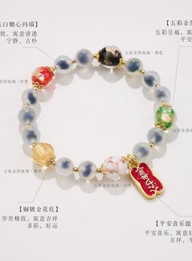 五行糖心玛瑙金箔琉璃手链串珠女轻奢感溏心玛瑙手串手饰