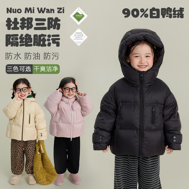 糯米丸子童装儿童90白鸭绒羽绒服2025冬款女童韩版洋气棉服上衣,童装/婴儿装/亲子装,羽绒服,淘宝优惠券,粉丝福利购,淘宝优惠卷
