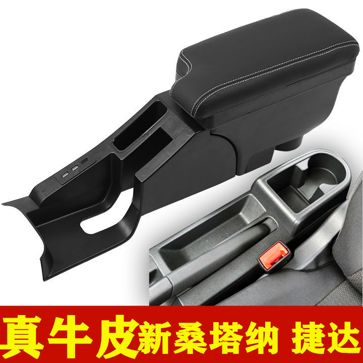 捷达桑塔纳手扶箱扶手箱车易捷
