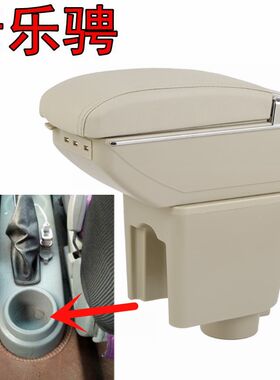 适用雪佛兰乐骋扶手箱2006 05 04 07 08 09 2010年款老乐骋专用手