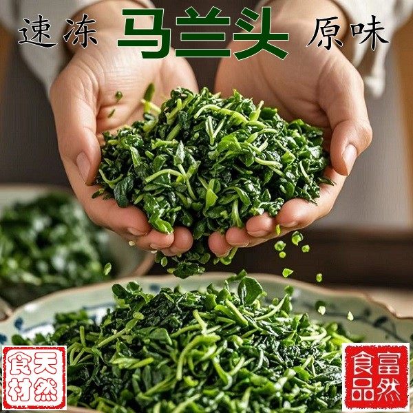 新鲜马兰头速冻已焯水原味