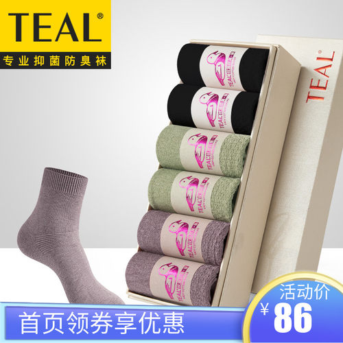 纯棉防臭无骨缝合女袜Teal纯棉