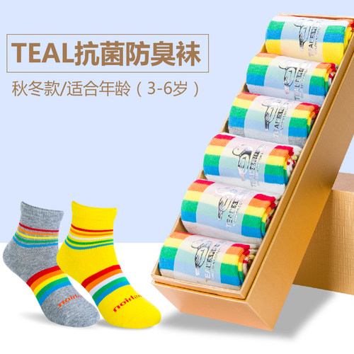 teal四季儿童防臭礼盒装中筒棉袜