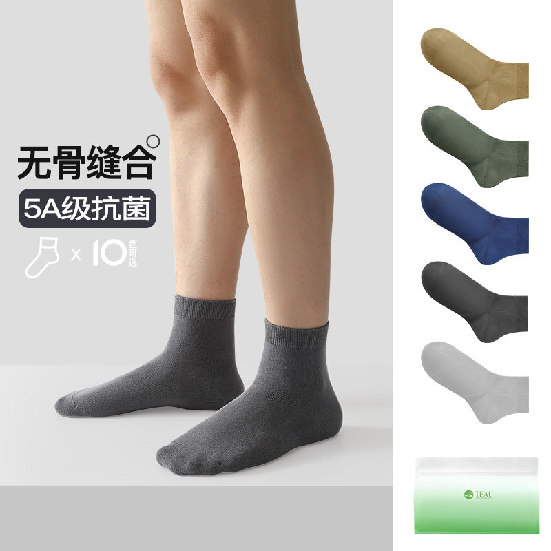 男士纯棉吸汗短筒袜子抗菌防臭袜子纯棉吸汗四季袜商务袜短筒全棉