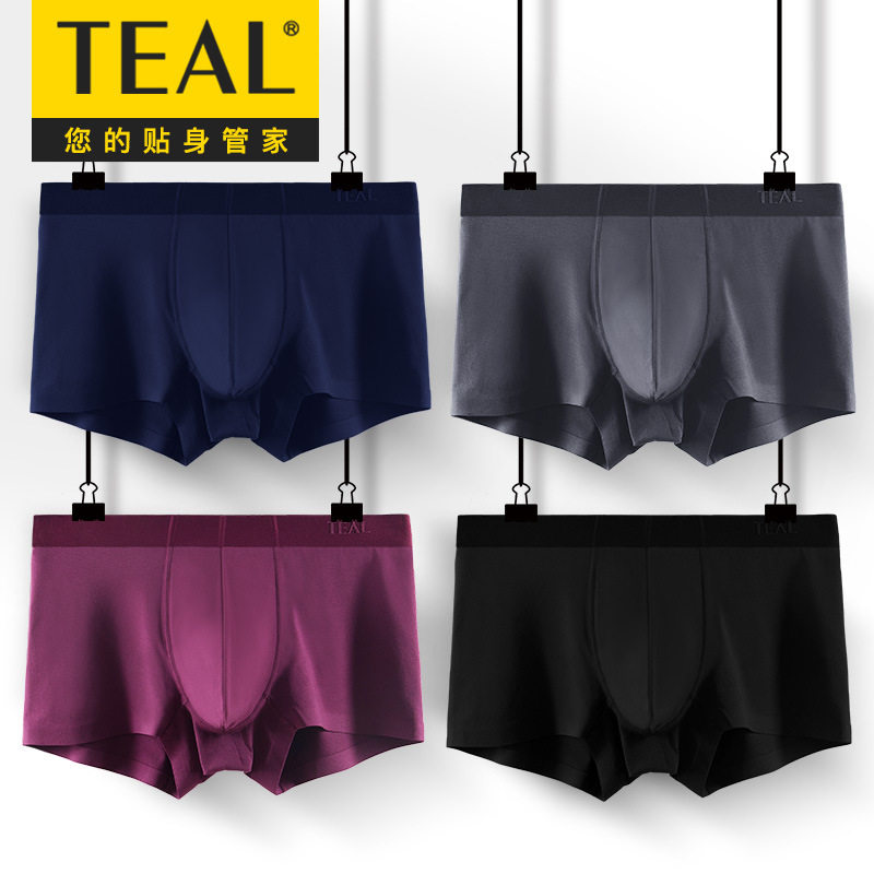teal莫代尔一片式无痕平角裤新品