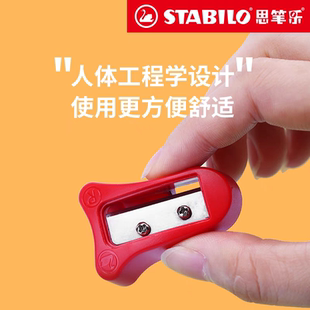 德国思笔乐卷笔刀握笔乐4536削笔刀适用322 324洞洞笔笔刨铅笔刀