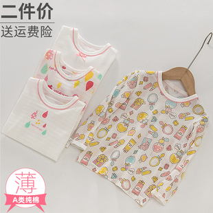 春季女童纯棉打底衫薄款秋衣长袖上衣女孩宝宝内衣长袖T恤家居服