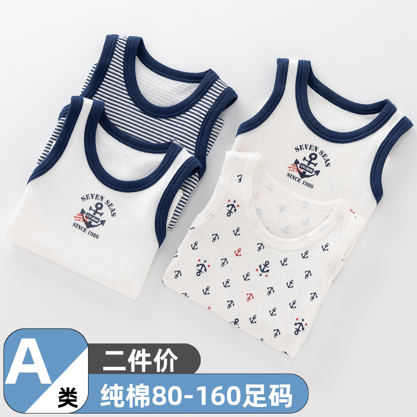 2件儿童男孩加厚保暖背心a类打底