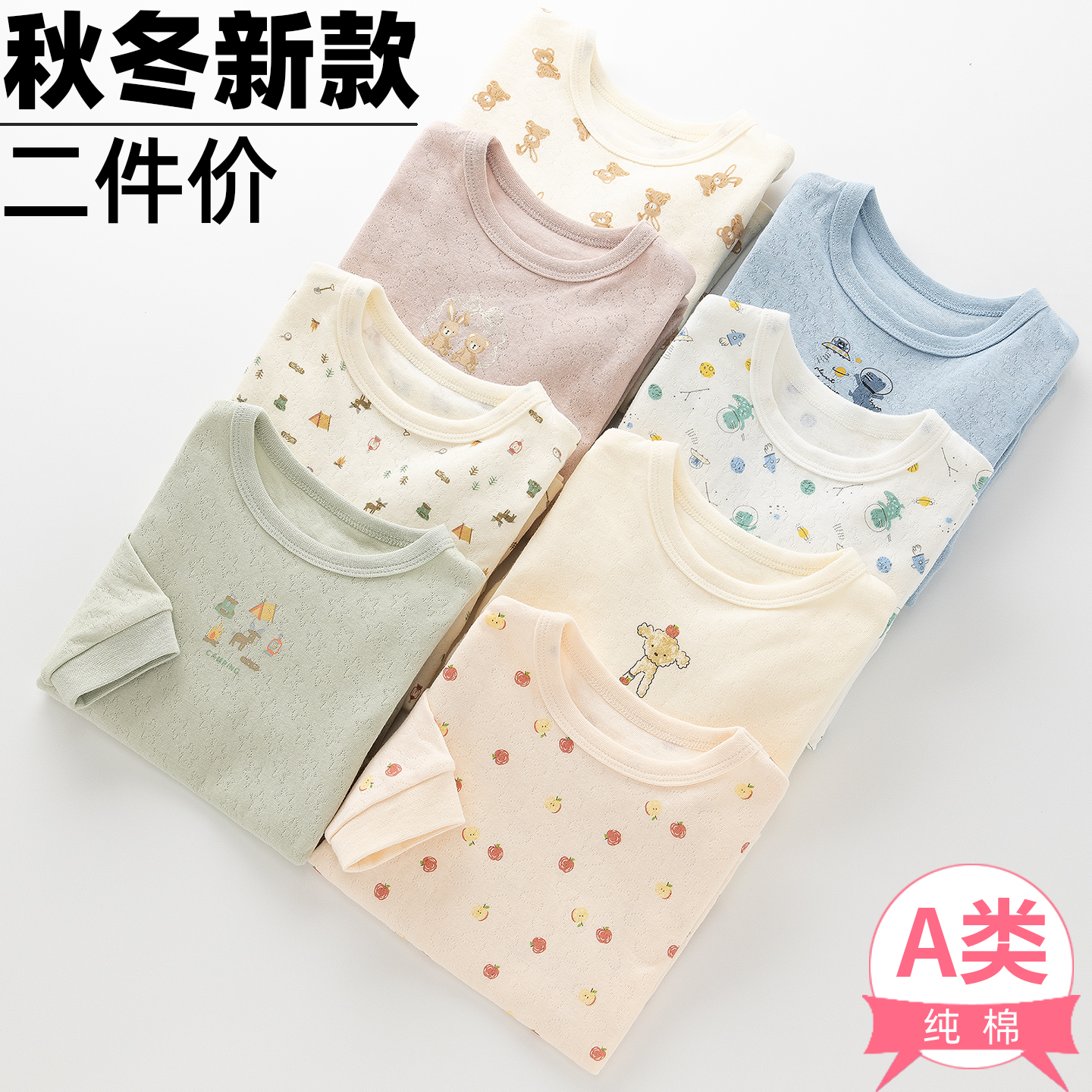 2件男女纯棉儿童保暖秋衣A类内衣