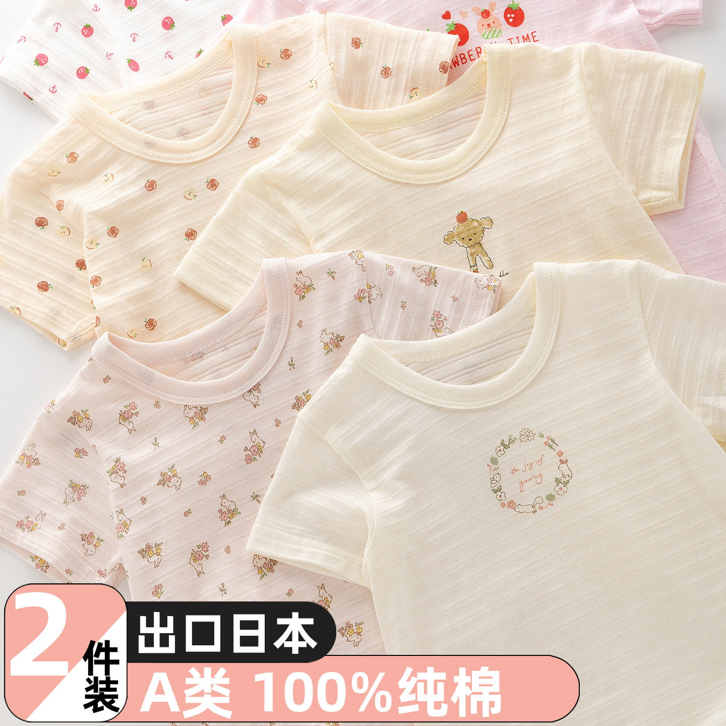 女童宝纯棉短袖薄款打底家居半袖图片