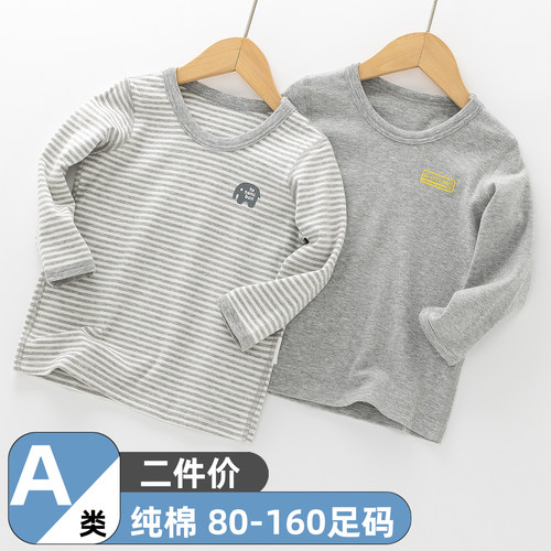儿童男宝纯棉a类长袖秋衣T恤打底