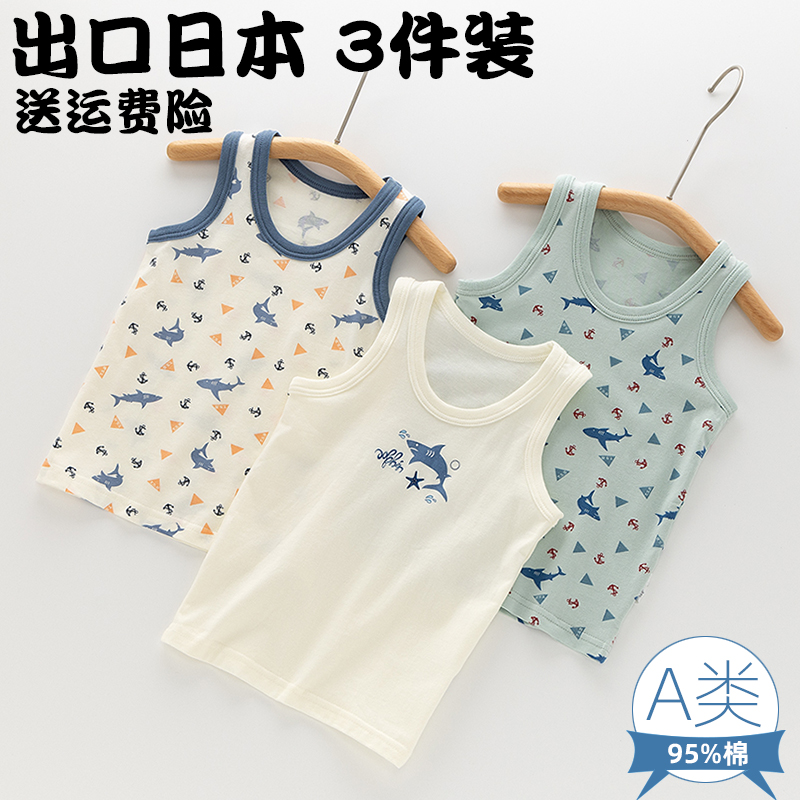 男童纯棉背心四季打底衫3件装A类