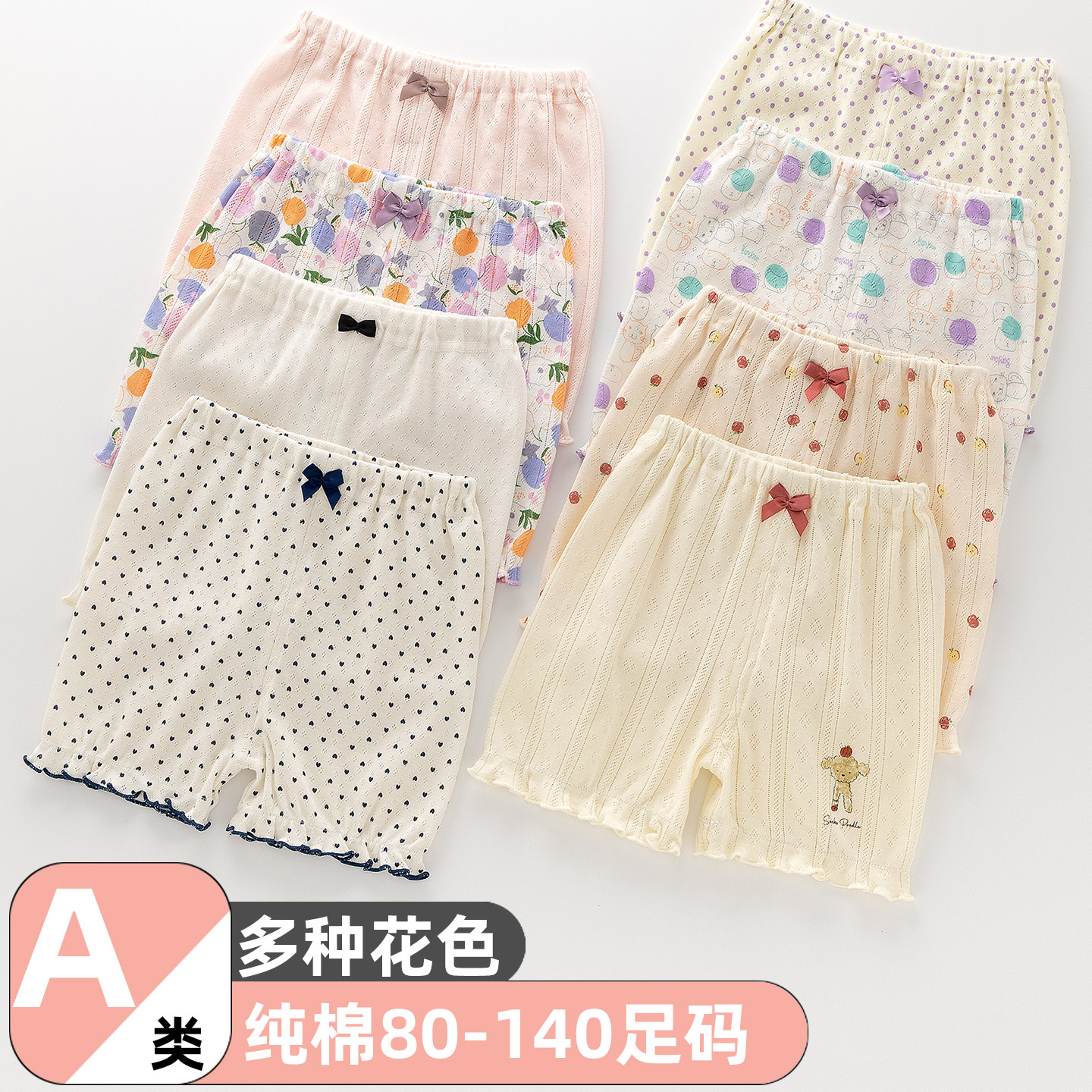 女童宝宝纯棉2件短裤A类花苞裤图片