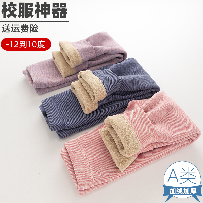 男女儿童加绒加厚保暖秋裤棉裤冬