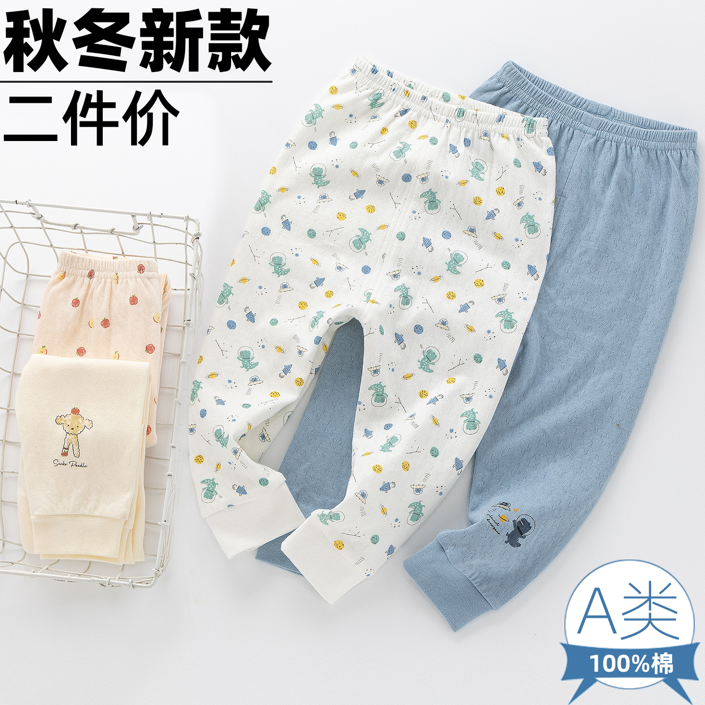 2条儿童男女纯棉保暖秋裤A类睡裤