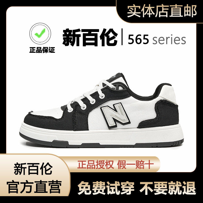 新百伦2026冬季新款运动时尚运动百搭平底板鞋舒适防滑耐磨休闲鞋,流行男鞋,时尚休闲鞋,淘宝优惠券,粉丝福利购,淘宝优惠卷
