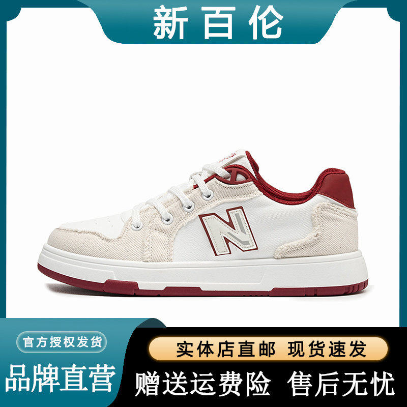新百伦2026冬季新款潮流复古运动时尚百搭平底板鞋情侣同款休闲鞋,运动鞋new,板鞋,淘宝优惠券,粉丝福利购,淘宝优惠卷