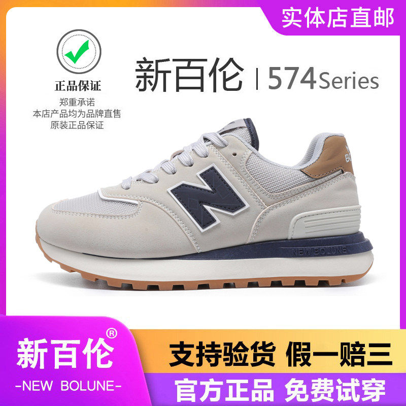 New男鞋N字女鞋子夏季透气休闲情侣款跑步鞋574运动鞋,运动鞋new,跑步鞋,淘宝优惠券,粉丝福利购,淘宝优惠卷