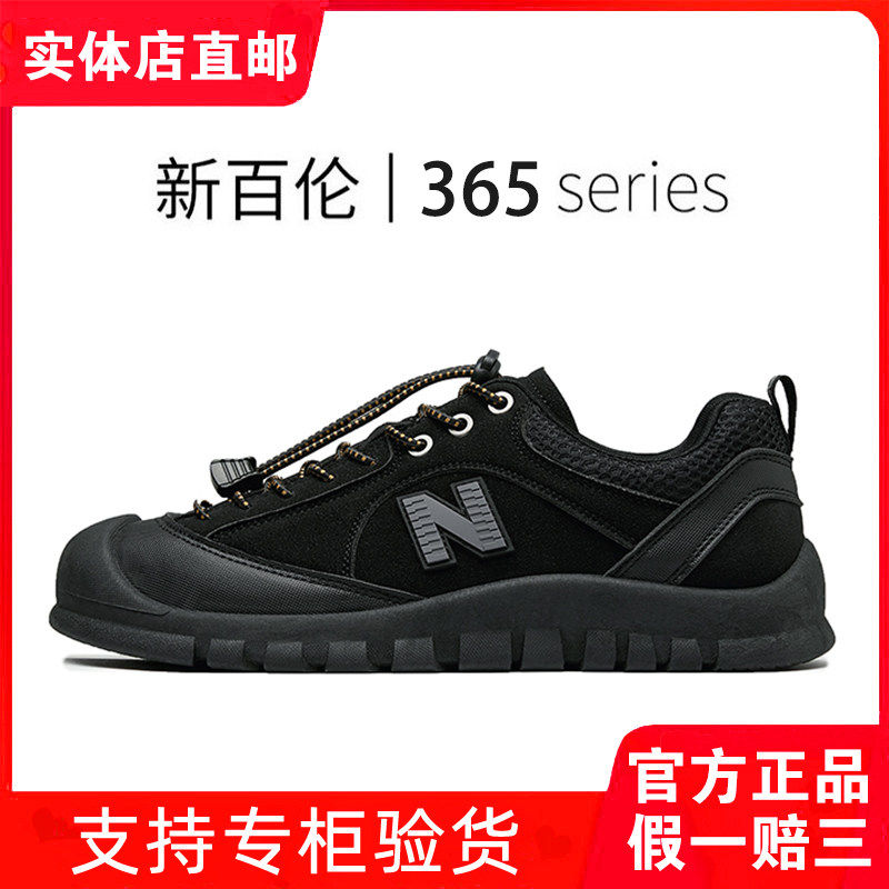 新百伦冬季全黑男鞋子女款德训鞋2025秋冬跑鞋休闲运动鞋,流行男鞋,德训鞋,淘宝优惠券,粉丝福利购,淘宝优惠卷