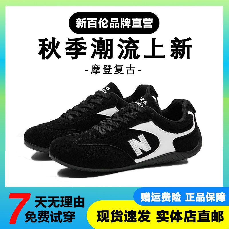 2026冬季运动鞋子女新百伦休闲鞋子摩登复古德训鞋跑步鞋情侣款,运动鞋new,德训鞋,淘宝优惠券,粉丝福利购,淘宝优惠卷