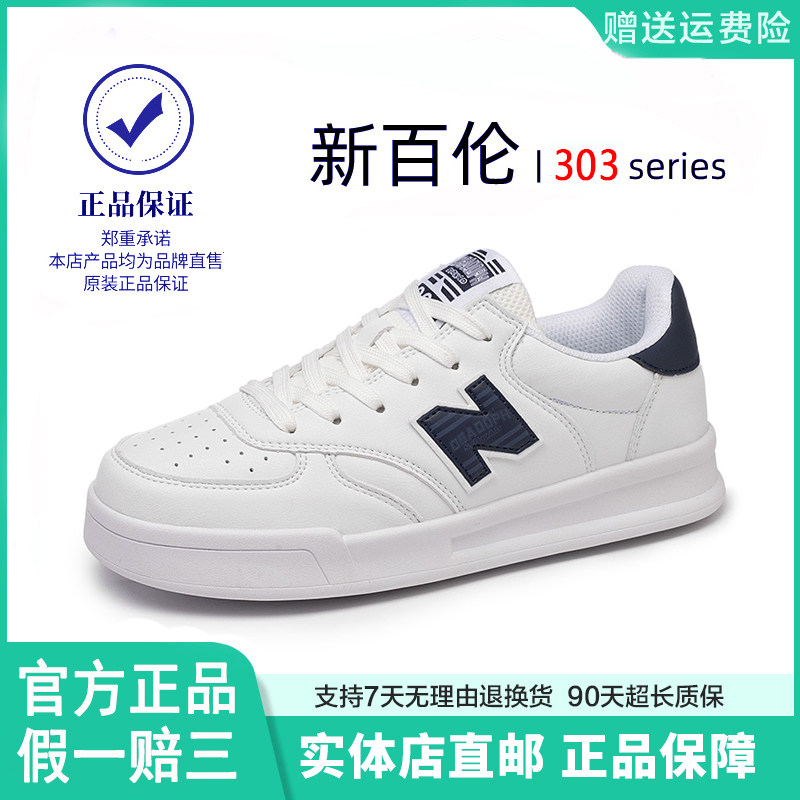 新百伦板鞋板鞋春夏季鞋子男鞋软底防滑运动鞋轻便休闲,运动鞋new,跑步鞋,淘宝优惠券,粉丝福利购,淘宝优惠卷