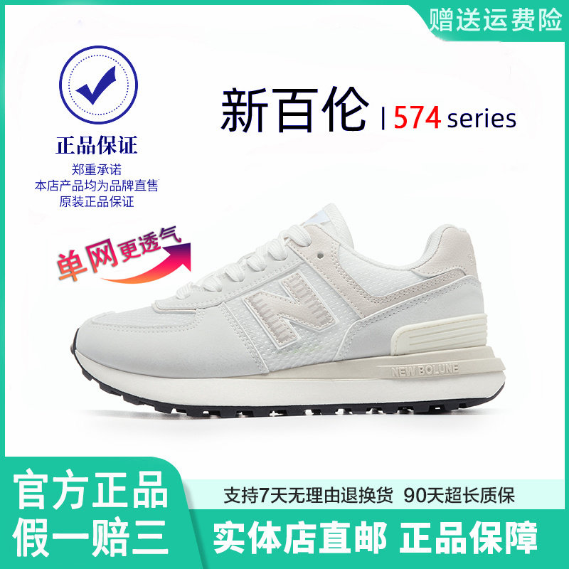 新百伦574运动鞋男鞋新款夏季单网透气轻便休闲跑步鞋女,运动鞋new,跑步鞋,淘宝优惠券,粉丝福利购,淘宝优惠卷