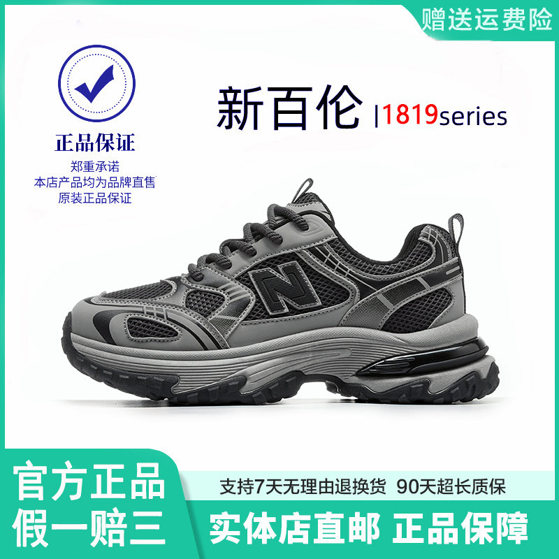 新百伦运动鞋1819夏季新款百搭休闲鞋厚底老爹鞋跑步鞋子,运动鞋new,跑步鞋,淘宝优惠券,粉丝福利购,淘宝优惠卷