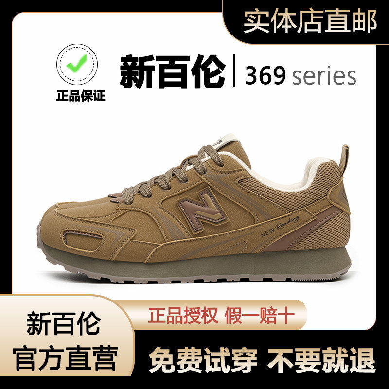 新百伦2026冬季时尚休闲潮流百搭德训运动鞋舒适耐磨软底跑步男鞋,流行男鞋,时尚休闲鞋,淘宝优惠券,粉丝福利购,淘宝优惠卷