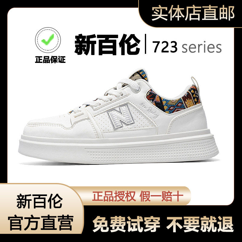新百伦2026新款潮流男鞋小白鞋百搭厚底增高板鞋轻便运动休闲鞋子,流行男鞋,时尚休闲鞋,淘宝优惠券,粉丝福利购,淘宝优惠卷