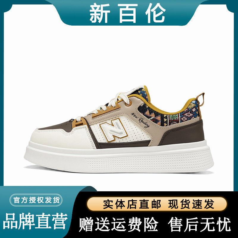 新百伦2026新款小白鞋百搭厚底增高板鞋潮流时尚运动休闲鞋男鞋,流行男鞋,休闲板鞋,淘宝优惠券,粉丝福利购,淘宝优惠卷