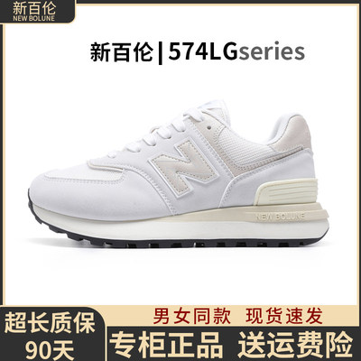 2026年增高5厘米新百伦运动鞋子男鞋女N字574LG情侣小白鞋跑步鞋
