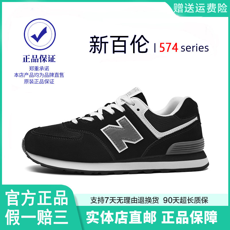 新百伦黑色运动鞋男夏季官网男鞋休闲N字情侣跑步鞋女鞋,运动鞋new,跑步鞋,淘宝优惠券,粉丝福利购,淘宝优惠卷