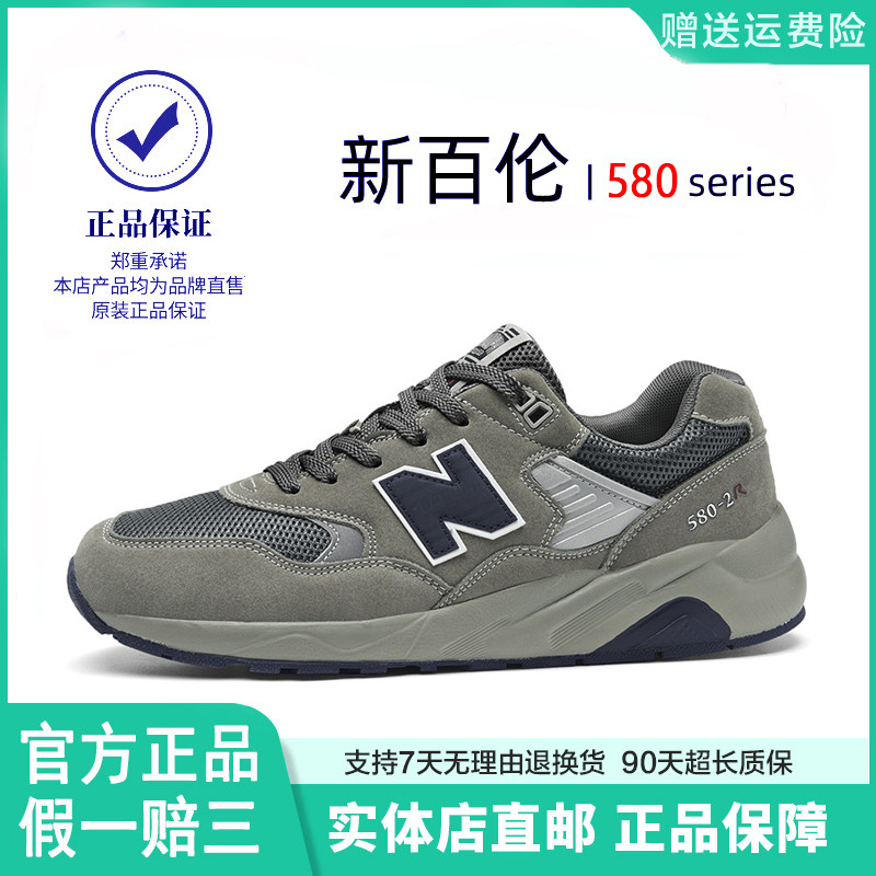新百伦女鞋580透气运动鞋男跑步鞋子N字春夏季男款复古,运动鞋new,跑步鞋,淘宝优惠券,粉丝福利购,淘宝优惠卷