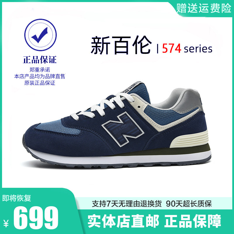 新百伦运动鞋复古鞋登山男鞋健步N字情侣574跑步鞋女鞋,运动鞋new,跑步鞋,淘宝优惠券,粉丝福利购,淘宝优惠卷