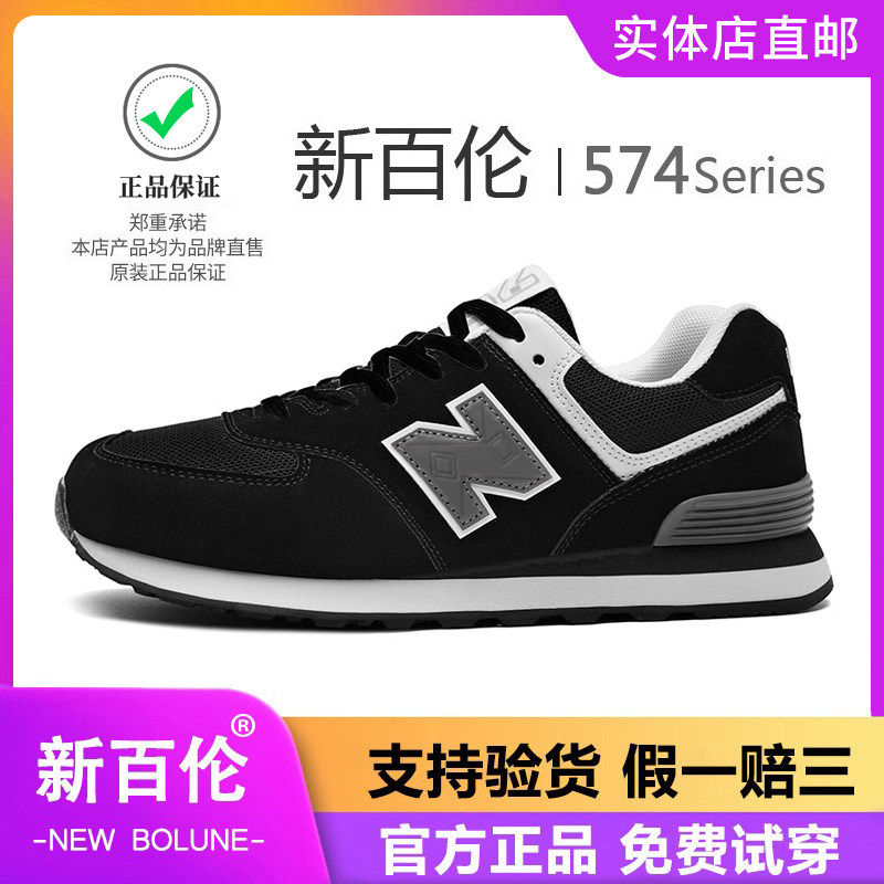 新百伦冬季574跑步鞋男情侣款透气百搭休闲N字女运动鞋子,运动鞋new,老爹鞋,淘宝优惠券,粉丝福利购,淘宝优惠卷