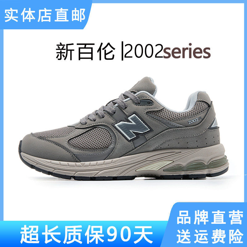 新百伦2002R老爹鞋子男鞋2025秋冬新款复古跑步鞋缓震休闲运动鞋,运动鞋new,老爹鞋,淘宝优惠券,粉丝福利购,淘宝优惠卷