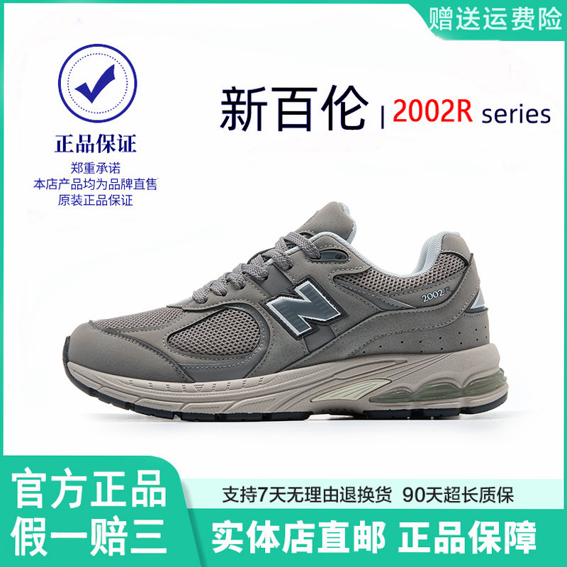 新百伦2002R运动鞋情侣款N字休闲鞋百搭男女复古老爹鞋,运动鞋new,运动休闲鞋,淘宝优惠券,粉丝福利购,淘宝优惠卷