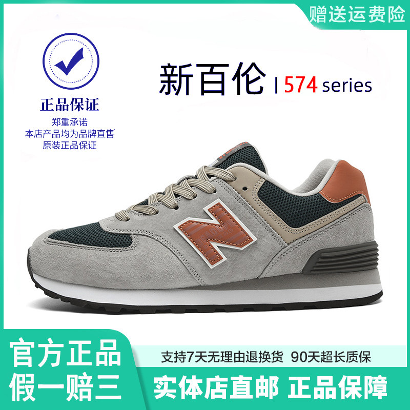新百伦N字574真皮大码防滑休闲春季运动鞋男女情侣鞋子男,运动鞋new,运动休闲鞋,淘宝优惠券,粉丝福利购,淘宝优惠卷