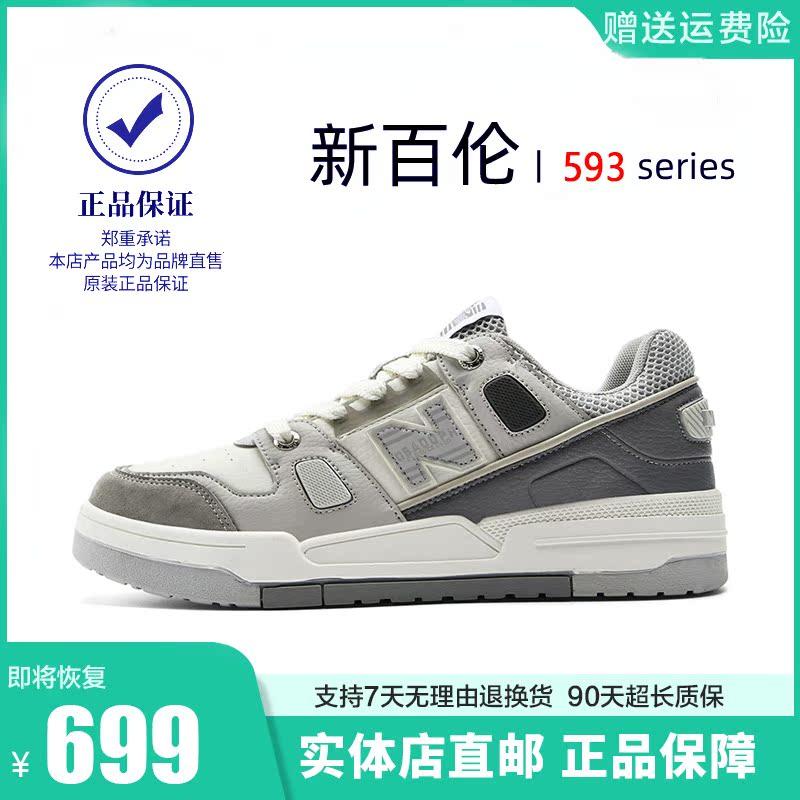 运动鞋男夏季官网新百伦跑步鞋休闲n字593板鞋情侣女鞋,运动鞋new,跑步鞋,淘宝优惠券,粉丝福利购,淘宝优惠卷